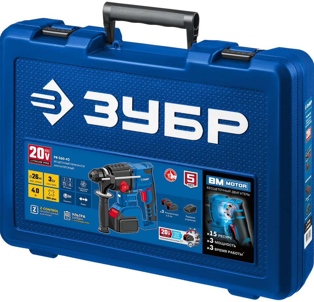 Бесщеточный перфоратор 20 В 26 мм 2 АКБ 4 А·ч кейс Профессионал ЗУБР Т7 PB-260-42