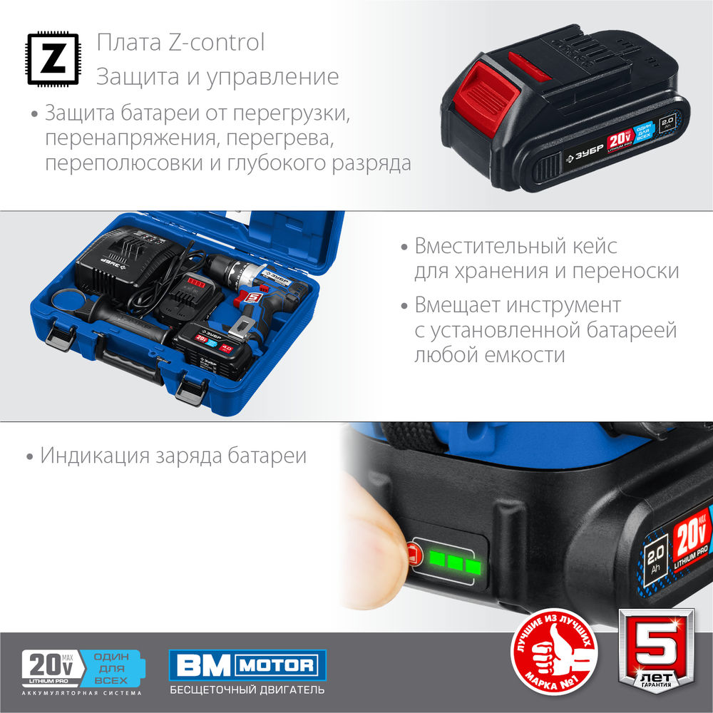 Бесщеточная дрель-шуруповерт 20 В 70 Н·м 2 АКБ 2 А·ч кейс Профессионал ЗУБР Т7 DB-201-22