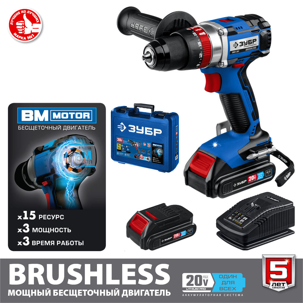 Бесщеточная ударная дрель-шуруповерт 20 В 70 Н·м 2 АКБ 2 А·ч кейс Профессионал ЗУБР Т7 DBS-201-22