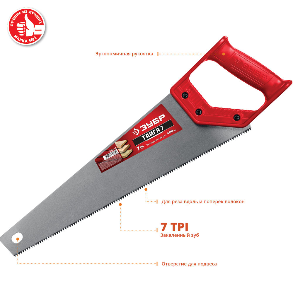 Ножовка универсальная 400 мм ЗУБР Тайга-7 15081-40