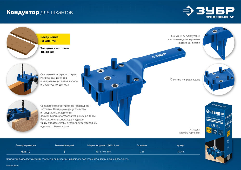 Кондуктор для шкантов, три отверстия ЗУБР Профессионал 30083