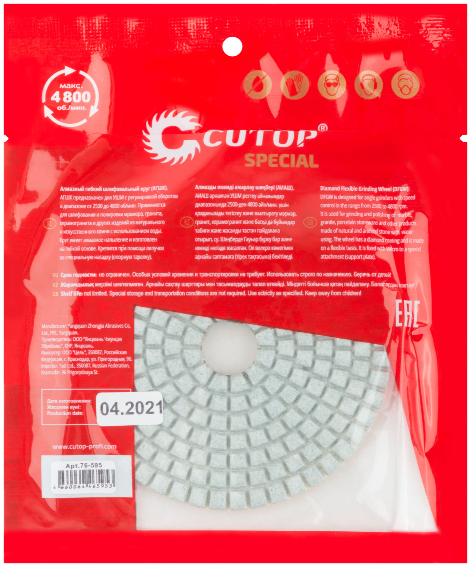 Алмазный гибкий шлифовальный круг (АГШК), 100x3мм, Р100, Cutop Special (76-595)