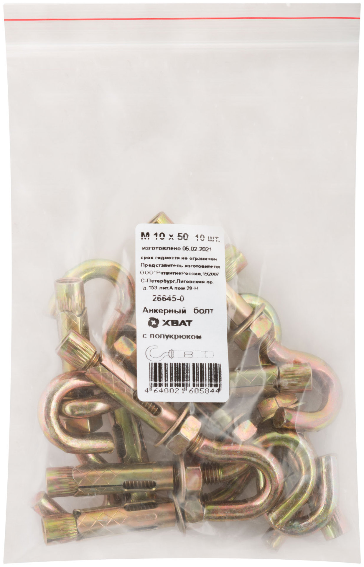 Анкерный болт с полукрюком М 10 х 50 10 шт Фасовка (26645-0)