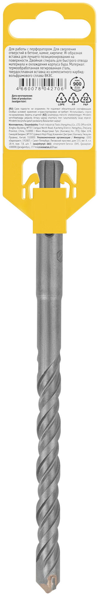 Бур по бетону SDS PLUS, Профи, W-образная вставка, двойная спираль, 10 х 160 мм (32809)