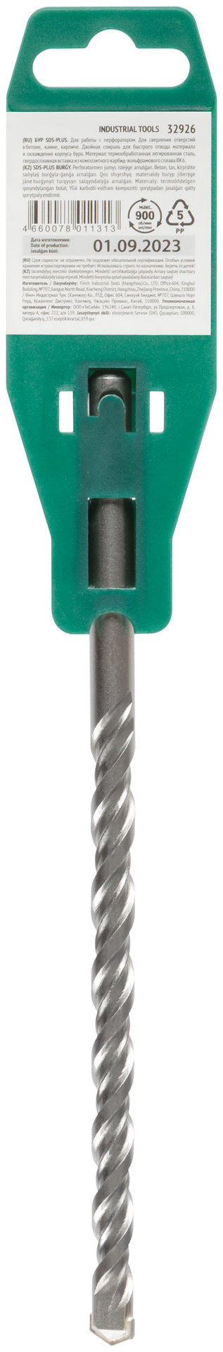 Бур по бетону SDS PLUS с двойной резьбой 12х210 мм (32926)