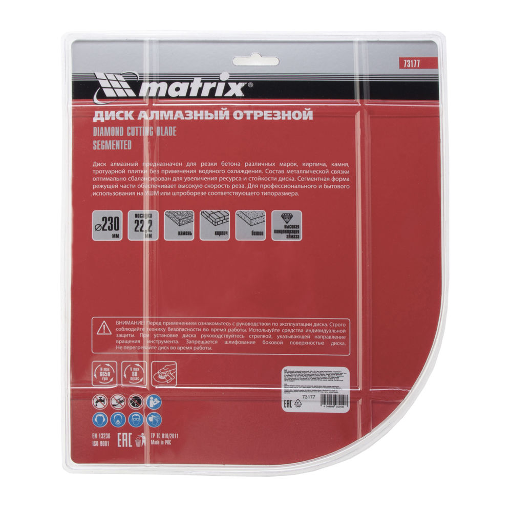 Диск алмазный, отрезной сегментный, 230 х 22.2 мм, сухая резка Matrix Professional (73177)