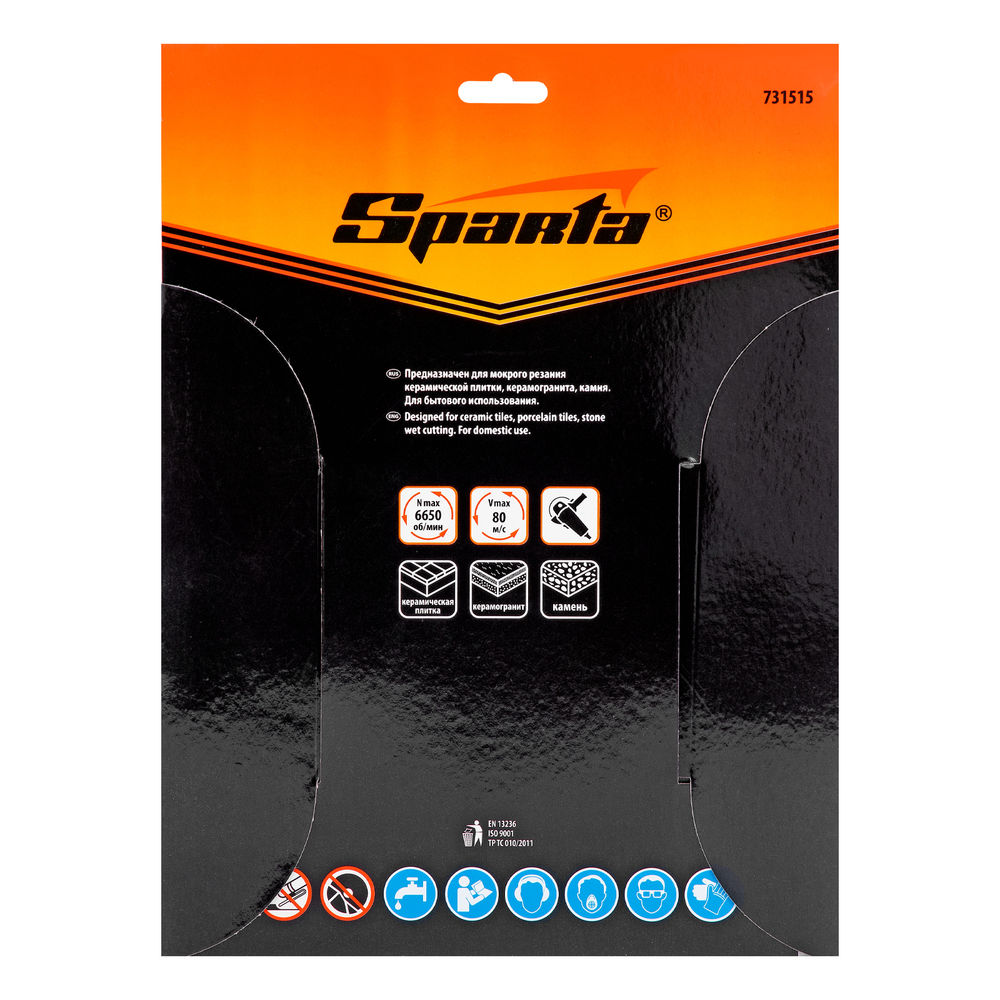 Диск алмазный, отрезной сплошной, 230 х 22.2 мм, мокрая резка Sparta (731515)