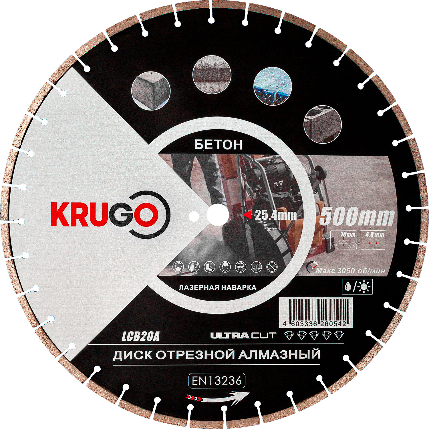Диск алмазный для бетона, лазерная сварка 500x25.4x40x4.0x10mm KRUGO (LCB20A)