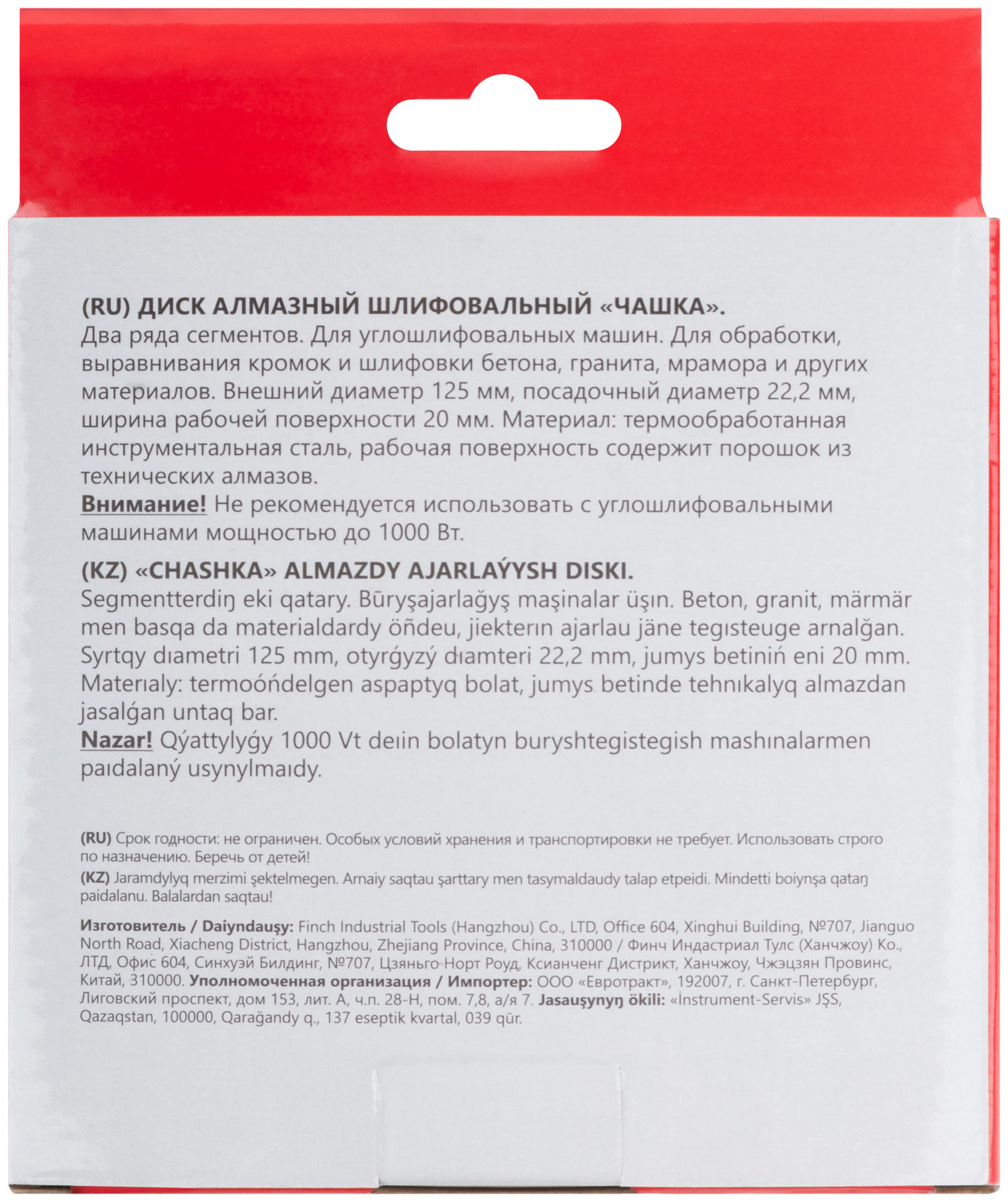 Диск алмазный шлифовальный, посадочный диаметр 22,2 мм, сегментный, двойной ряд 125 мм (39515)