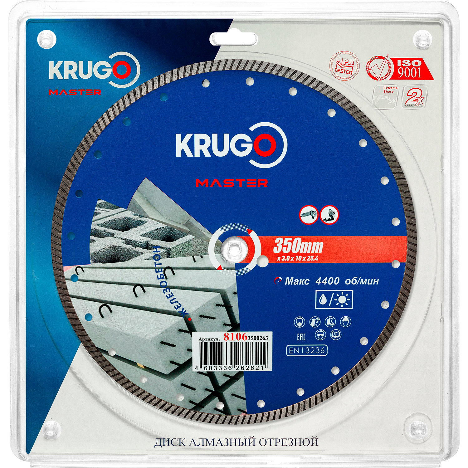 Диск алмазный Турбо по железобетону KRUGO MASTER 350х3,0х25,4х12 mm 81063500263