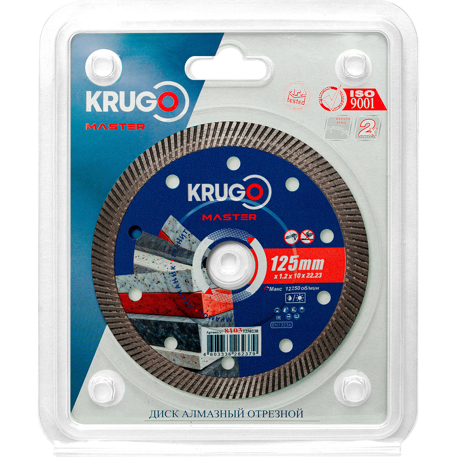 Диск алмазный Турбо ультратонкий для твердых материалов KRUGO MASTER 125х1,2х22,2х10 mm 81031250238