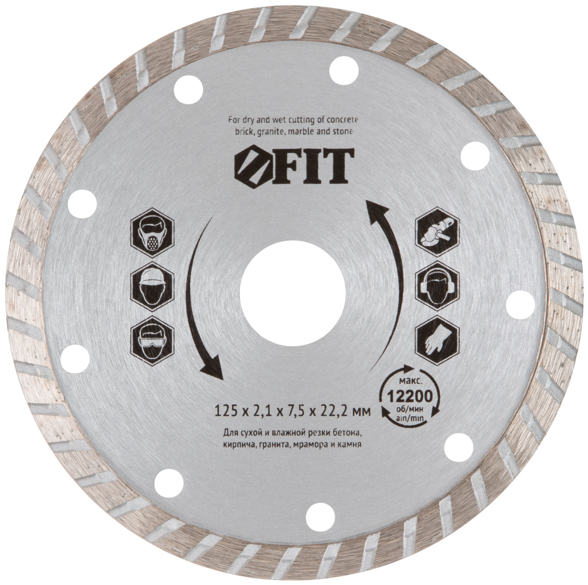 Диск отрезной алмазный турбо (сухая и влажная резка) 125х2,1/2,2х7,5х22,2 мм (37473)