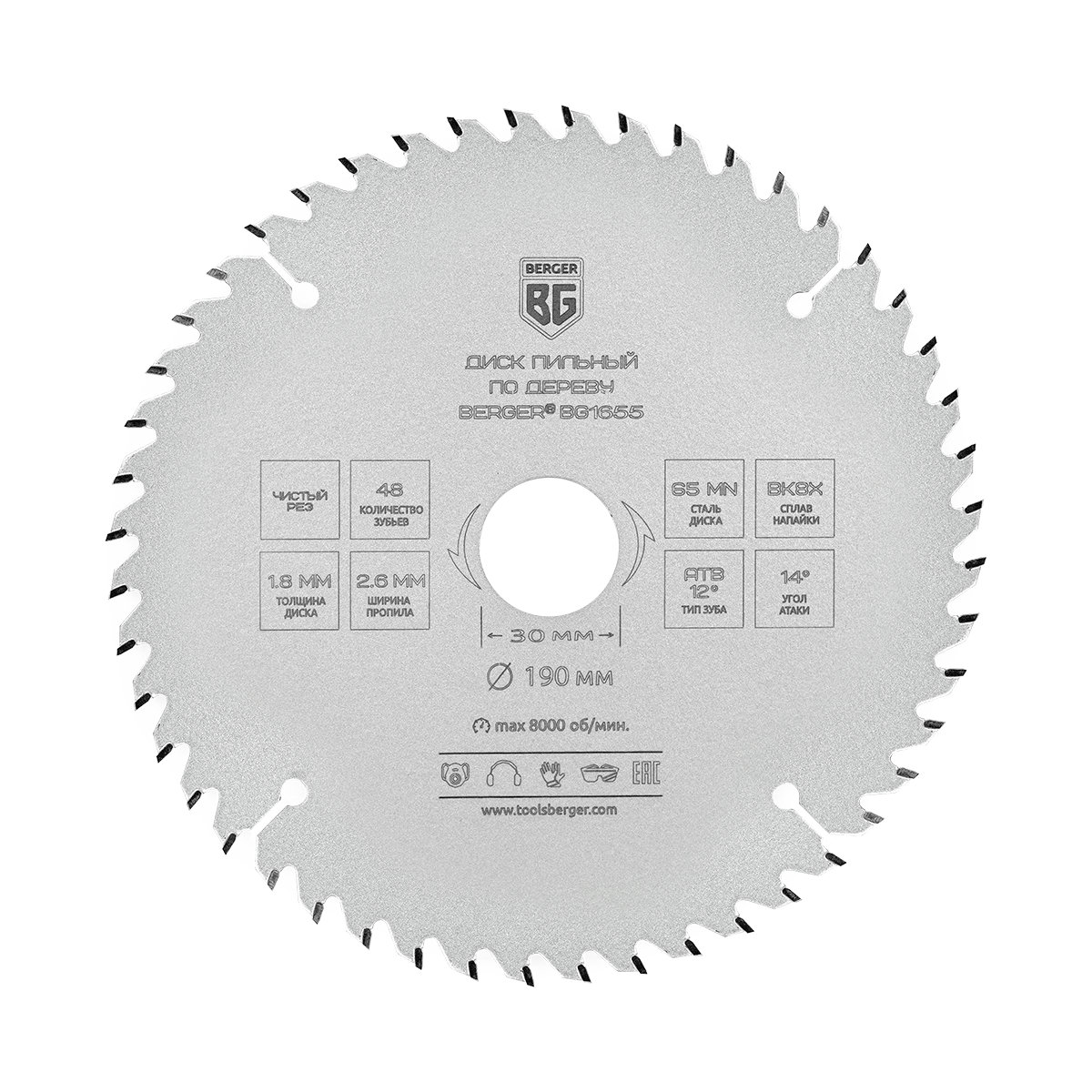 Диск пильный по дереву и ДСП, чистый рез (190x30/25.4/20/16x48z, 2.6/1.8 мм, ATB 12°, атака 14°) BERGER BG1655