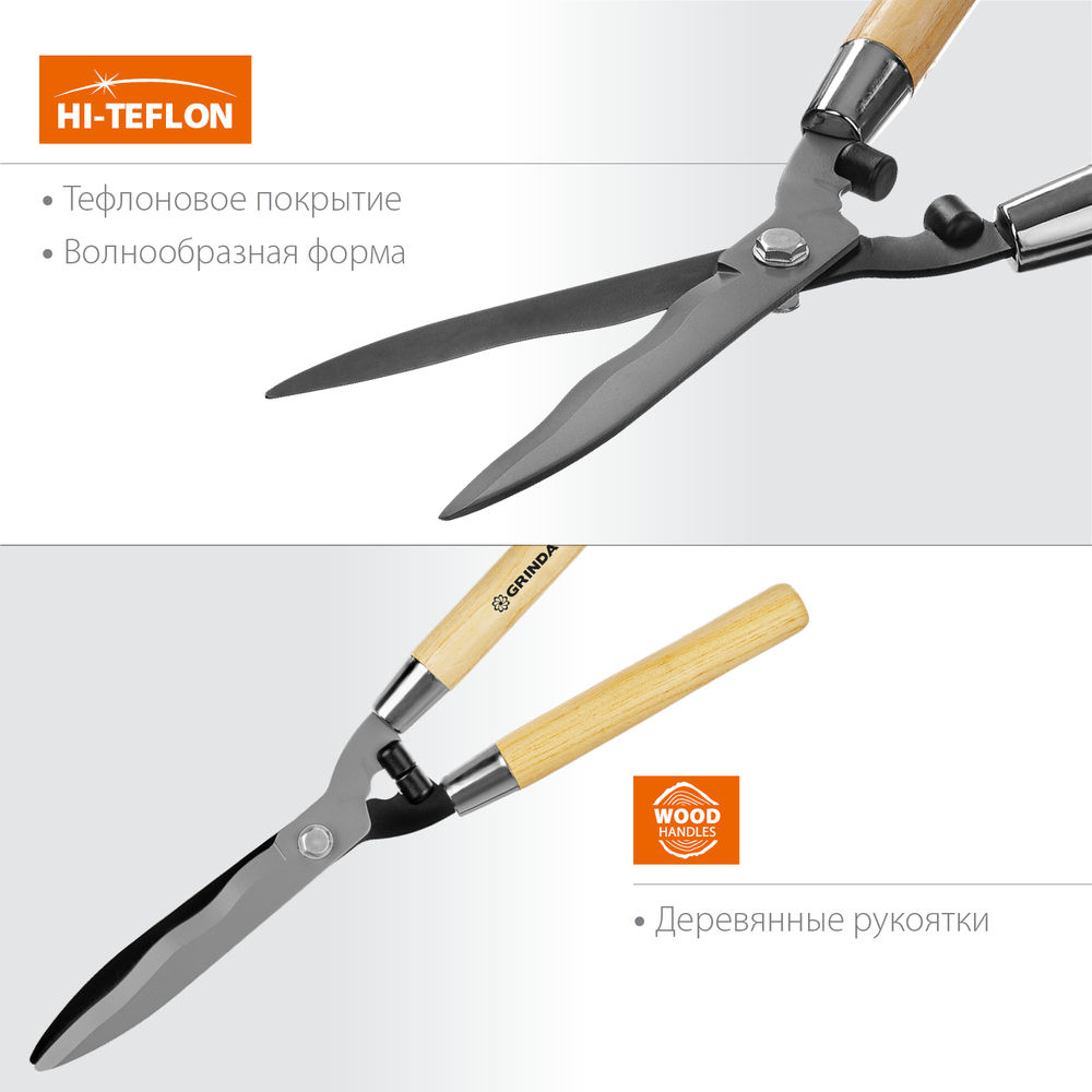 Кусторез WH500, длина 500 мм, закаленные лезвия, рукоятки из дерева высшего сорта GRINDA 40252_z02