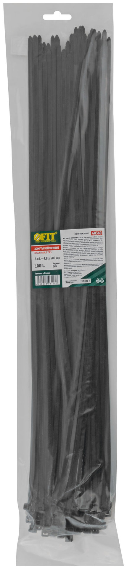 Хомуты нейлоновые для проводов, черные 100 шт., 4,8х500 мм (60360)
