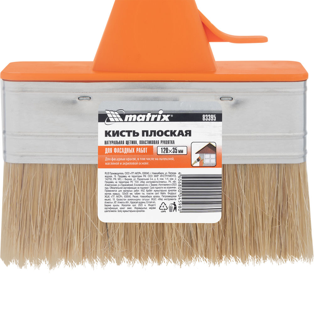 Кисть плоская Фасад Color Line 120 х 35 мм Matrix (83395)