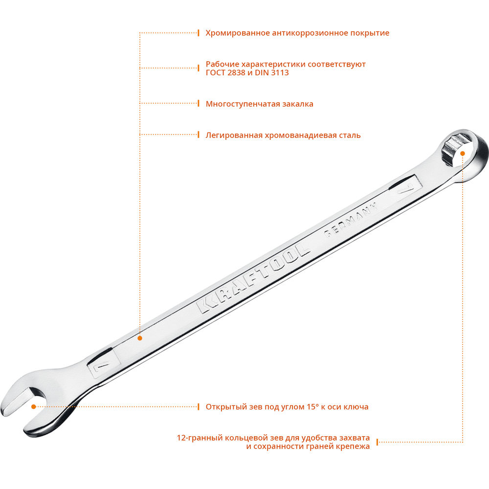 Ключ гаечный комбинированный 7 мм KRAFTOOL 27079-07