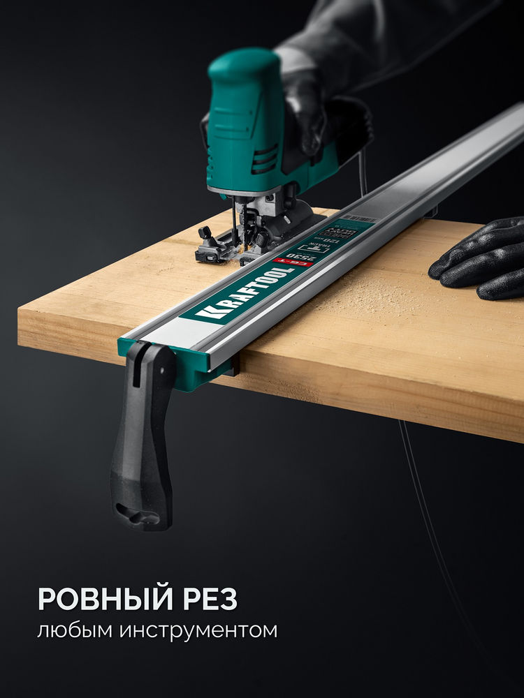 Направляющая шина CG-T 250, 2530 мм, c T-track, зажимная KRAFTOOL 32235-2.5_z01