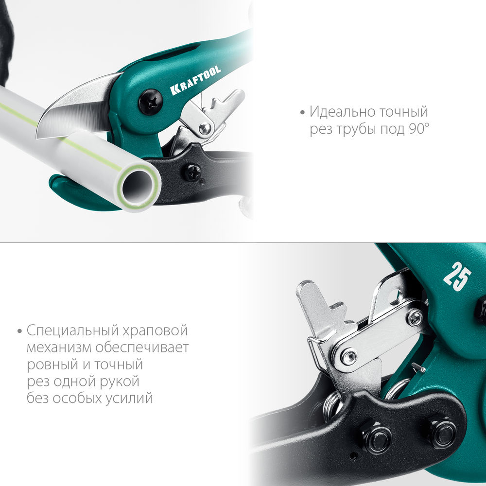 Высокоскоростной труборез по металлопластиковым и пластиковым трубам до 25 мм KRAFTOOL 23381-25_z01