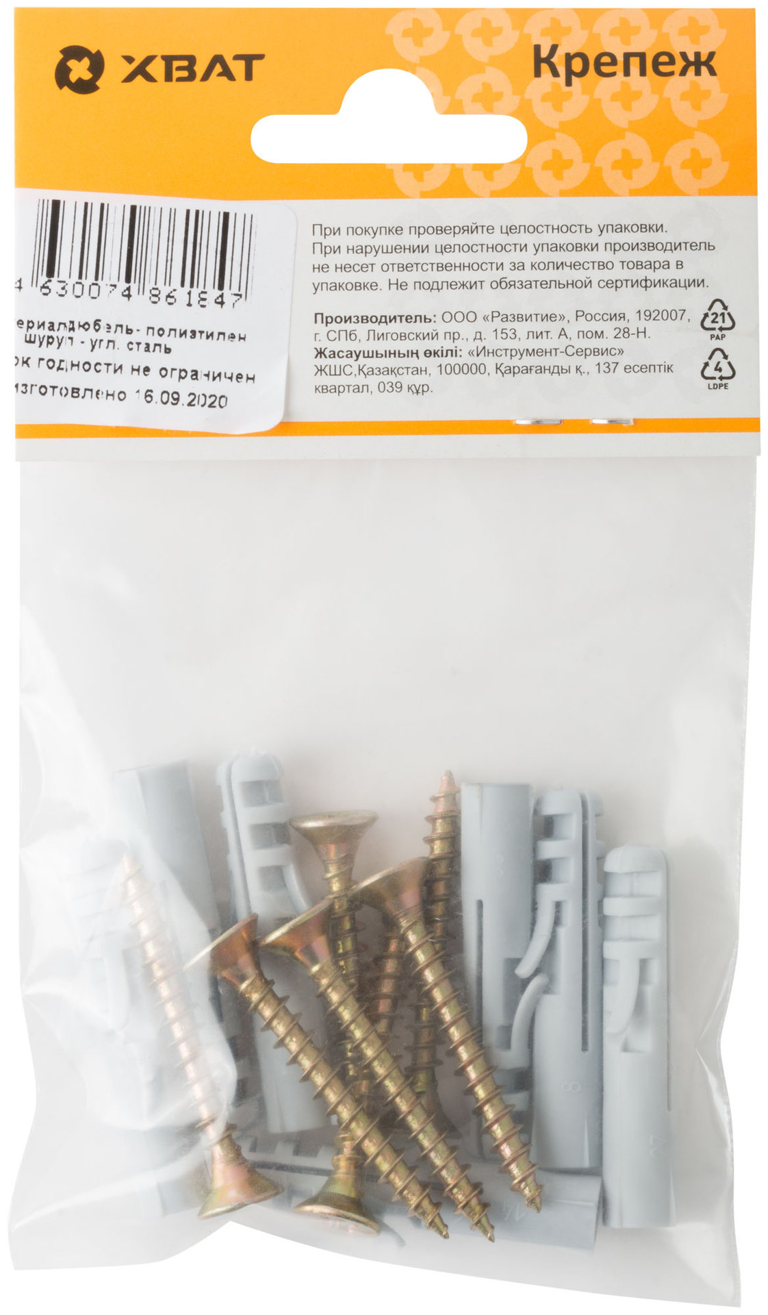 Крепление для плинтусов.Комплект: дюбель с шурупом 8х40/5х40 (фасовка 7 шт) (24893-2)