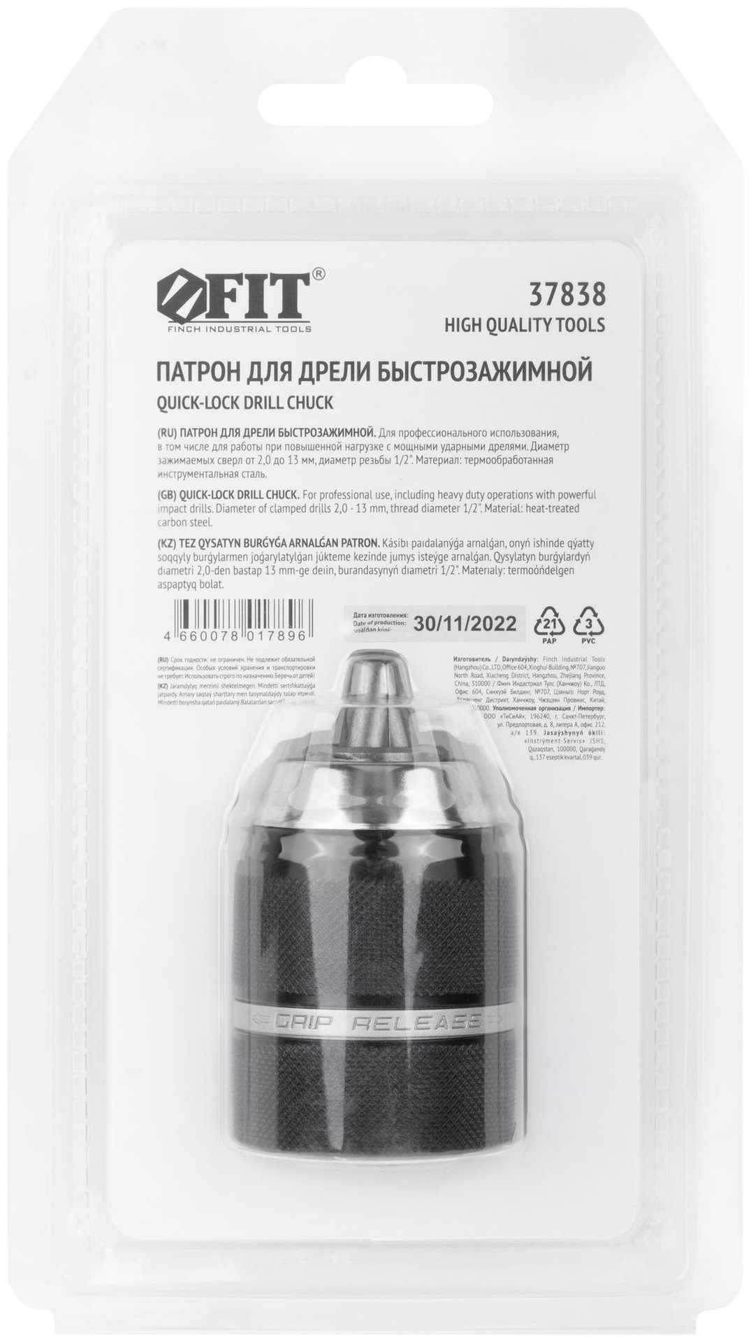 Патрон быстрозажимной цельнометаллический 1/2-13 мм Профи (37838)