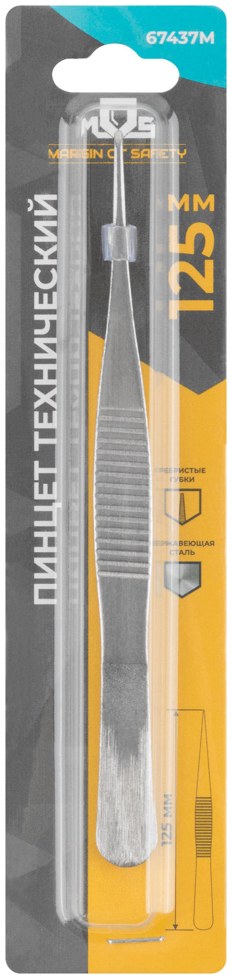 Пинцет прямой нержавеющий 125 мм (67437М)