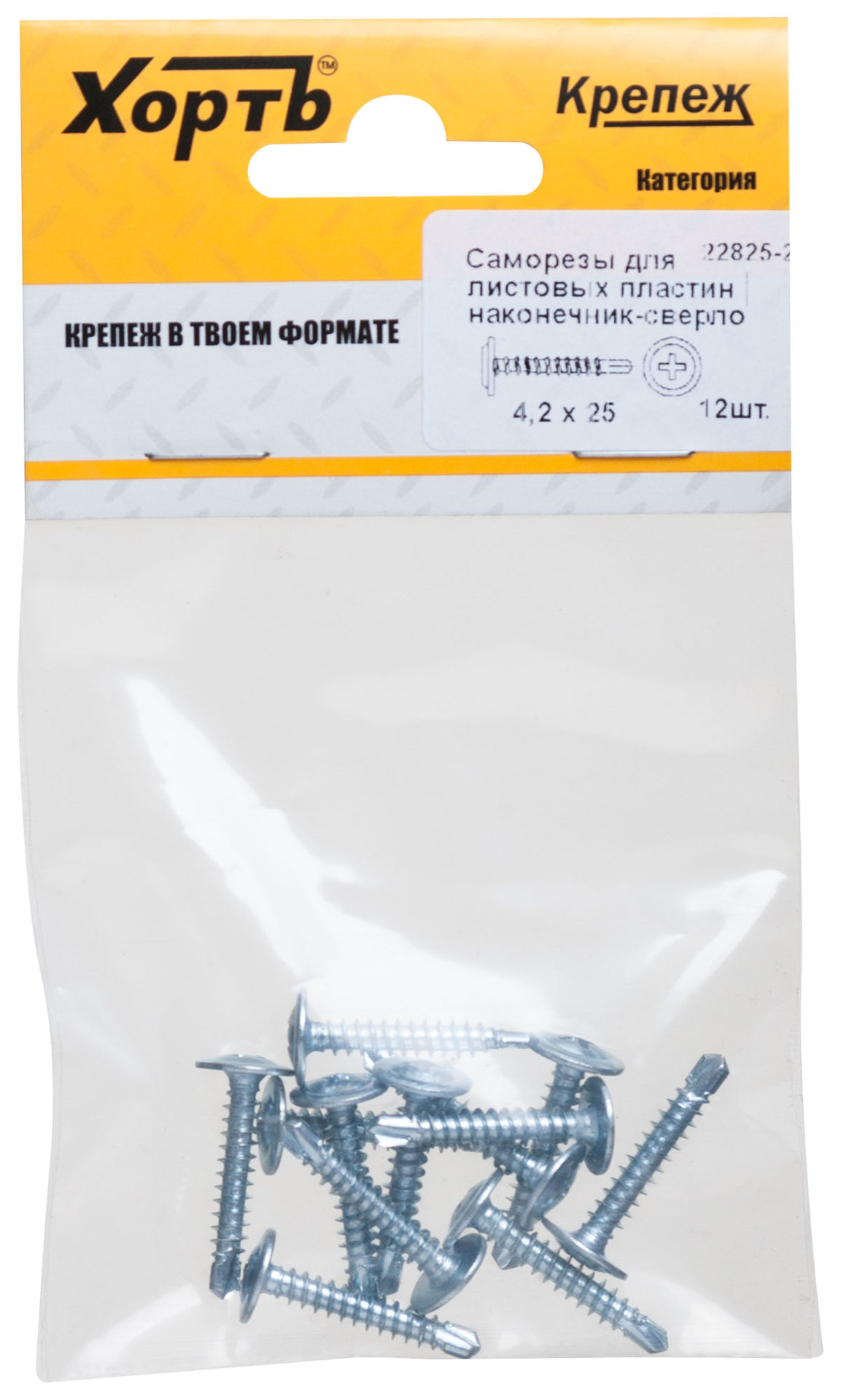 Саморезы для листовых пластин, наконечник-сверло 4,2 х 25 (фасовка 12 шт) (22825-2)