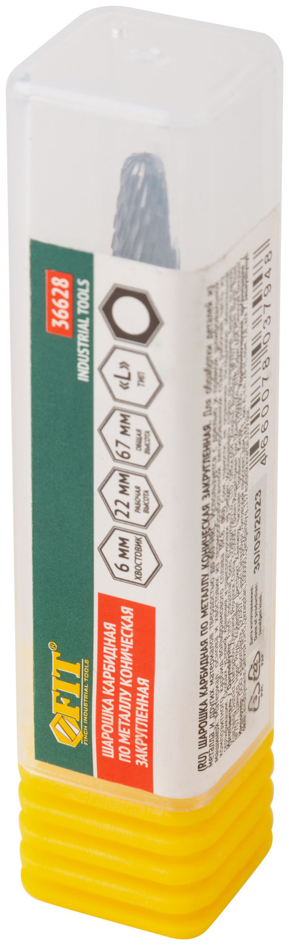 Шарошка карбидная, штифт 6 мм, тип L, коническая закругленная 8х22х67 мм (36628)