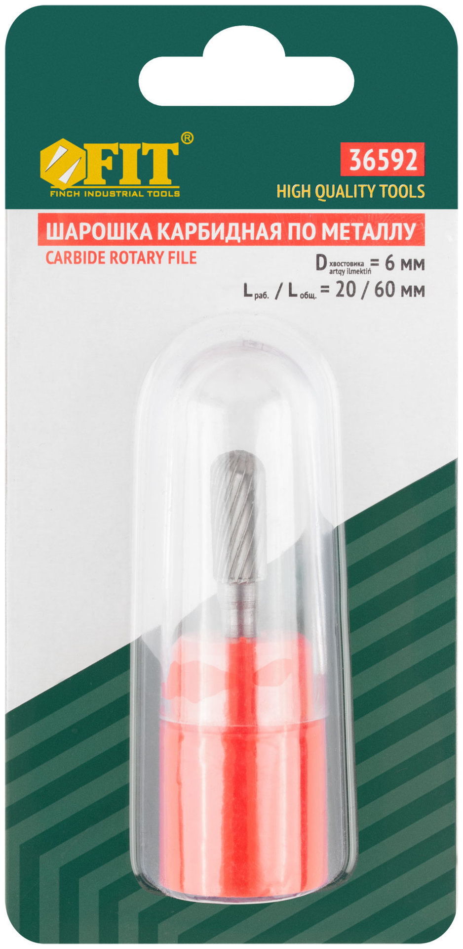 Шарошка карбидная Профи, штифт 6 мм, цилиндрическая с закруглением (36592)