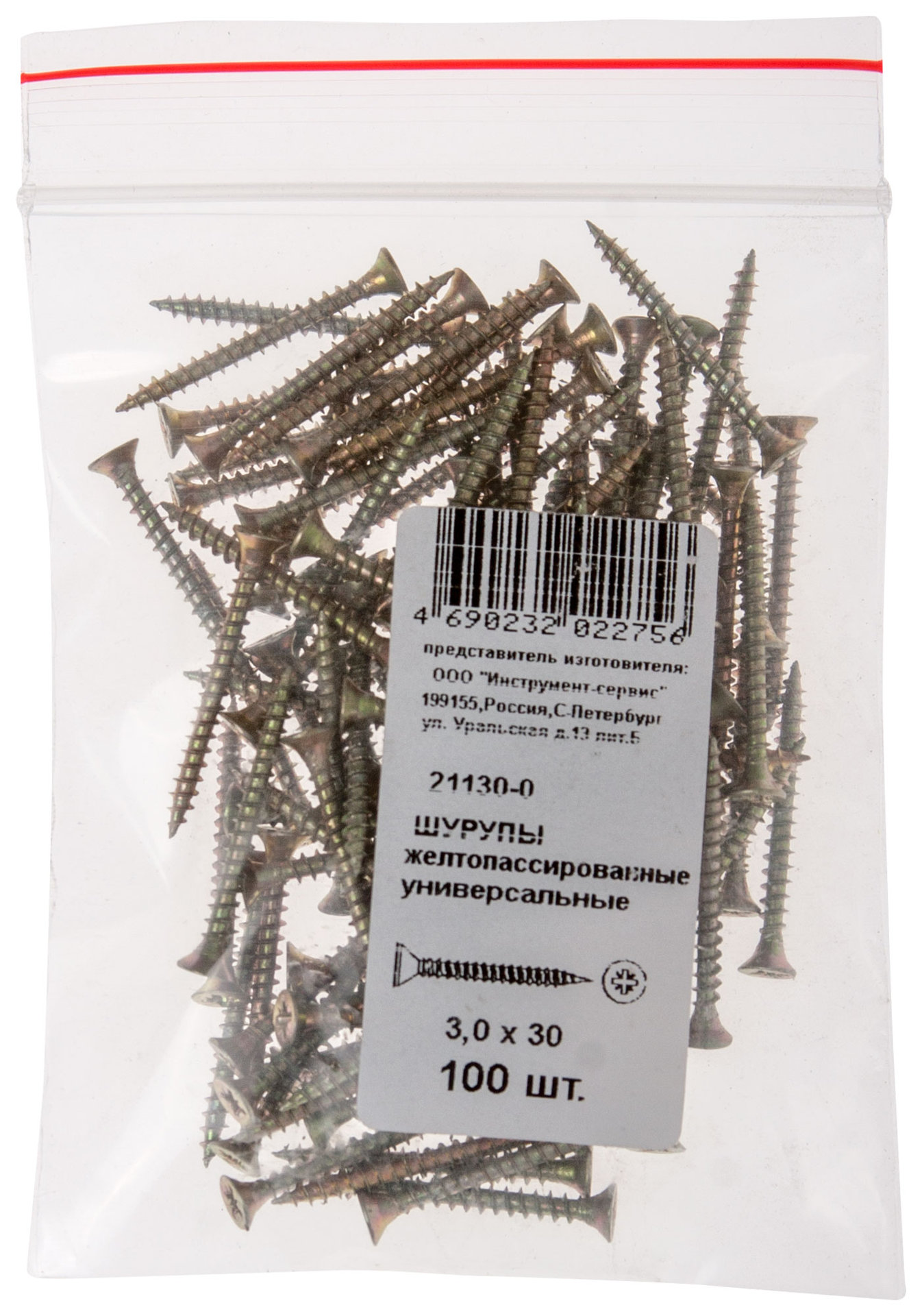 Шурупы желтопассированные, универсальные 3 х 30 100 шт Фасовка (21130-0)