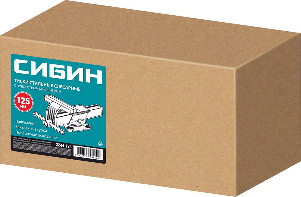 Стальные слесарные тиски 125 мм СИБИН 3244-125