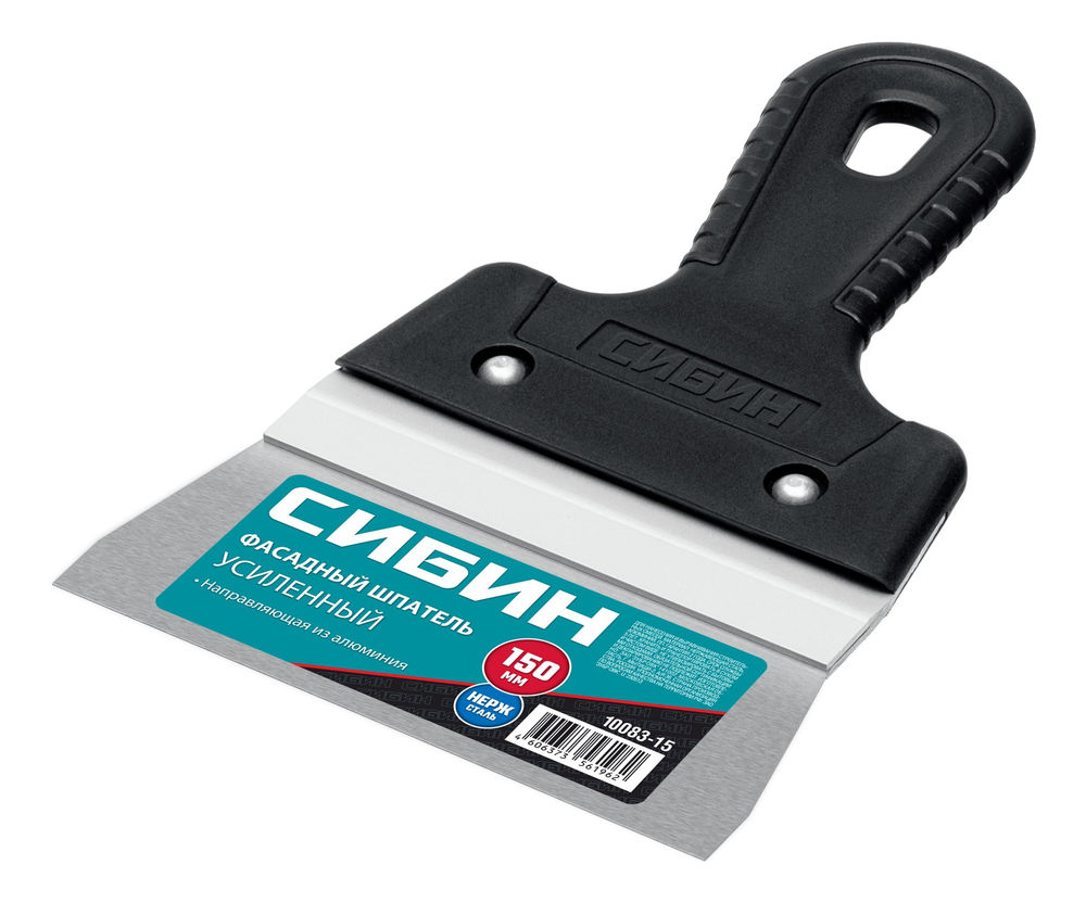 Шпатель фасадный нержавеющий усиленный 150 мм, с алюминиевой направляющей СИБИН 10083-15