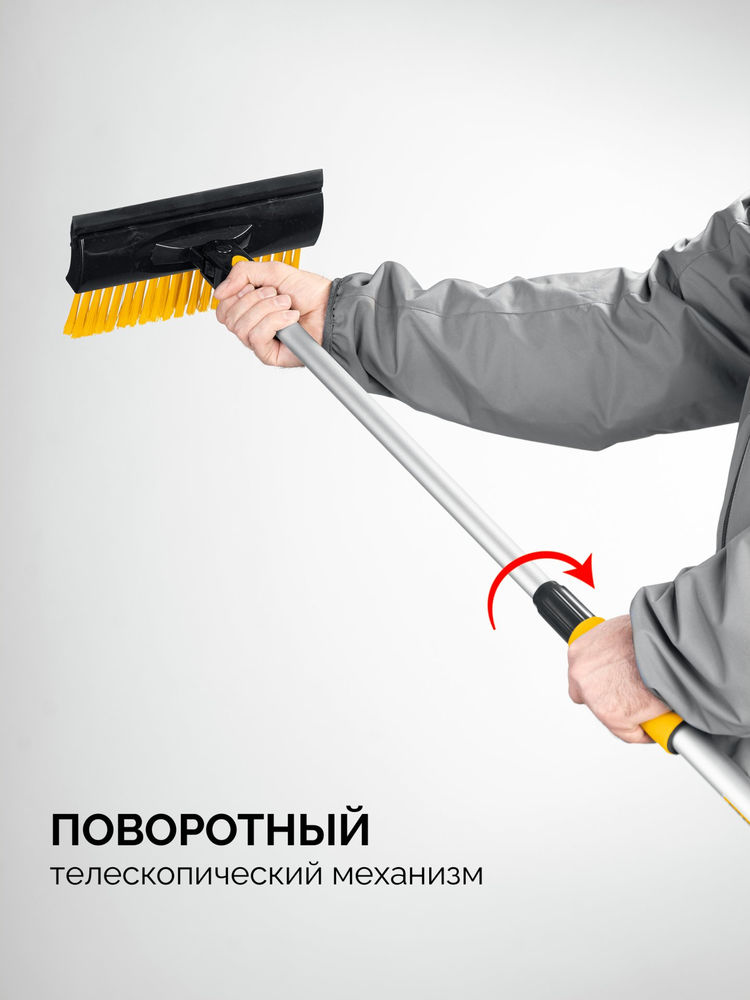 Щётка телескопическая с поворотной головой и водосгоном от снега автомобильная 990-1445 мм STAYER 61042-145