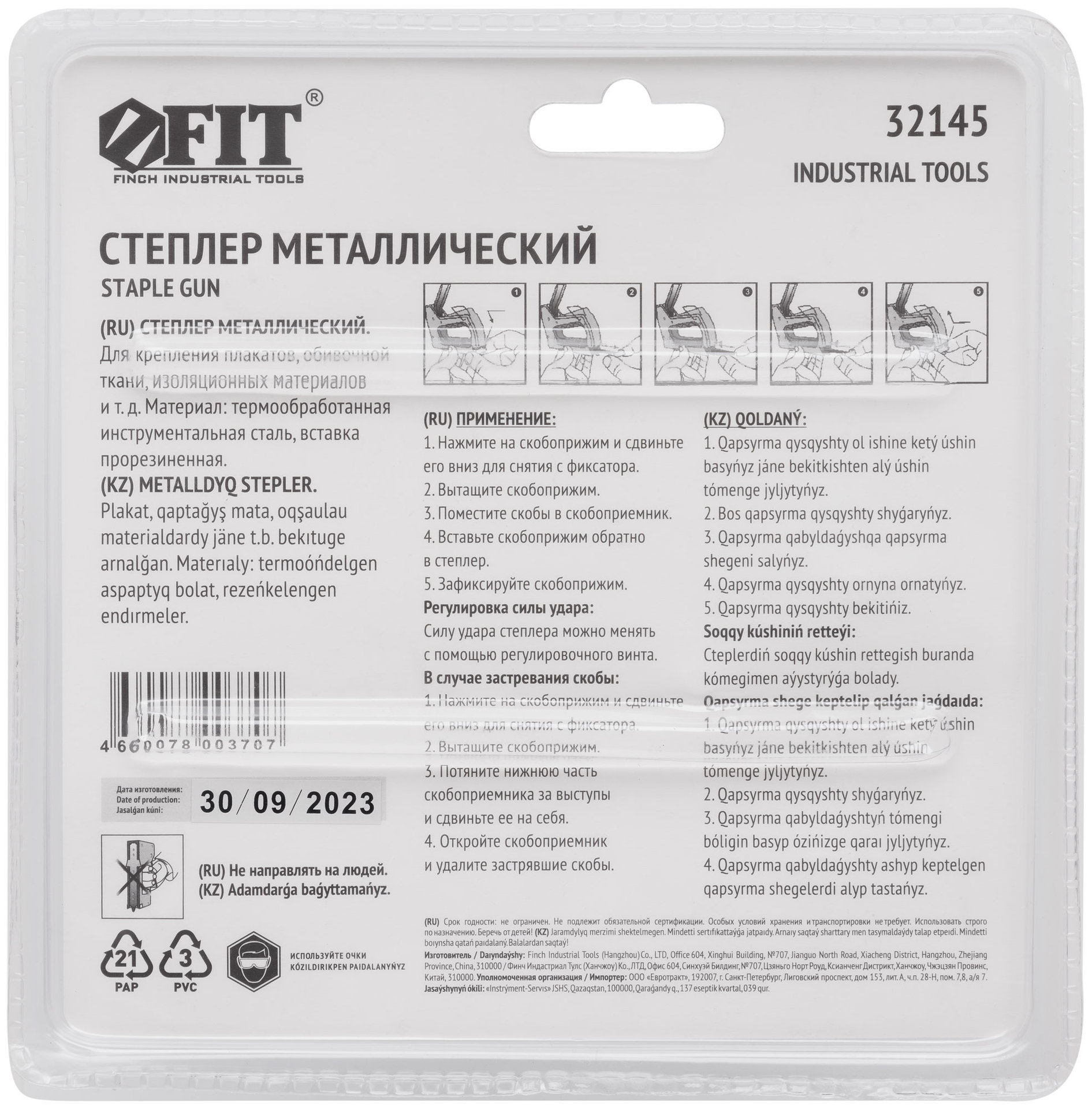 Степлер для узких скоб тип 53 4-14 мм, регулировка силы удара, металлический корпус (32145)