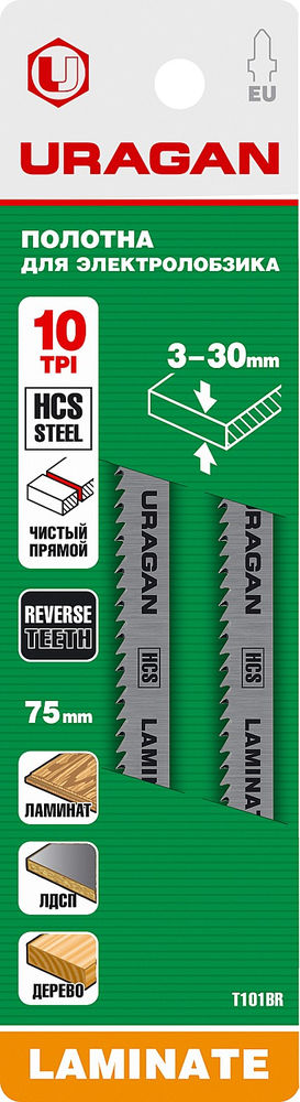 Полотна для лобзика T-хвост., по дереву, HCS, шаг 2.5 мм, 75 мм, 2 шт T101BR URAGAN 159475-2.5