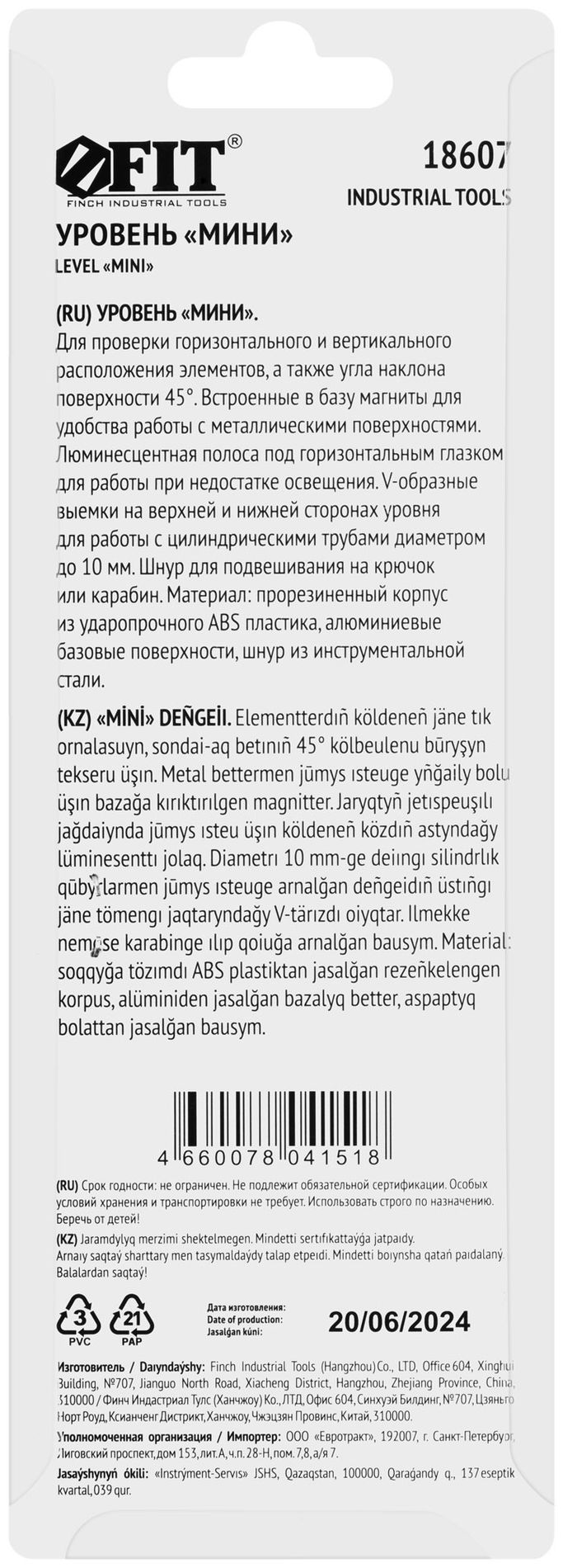 Уровень Мини пластиковый, 3 глазка, магнитный, с алюминиевой рамкой, Профи 150 мм (18607)