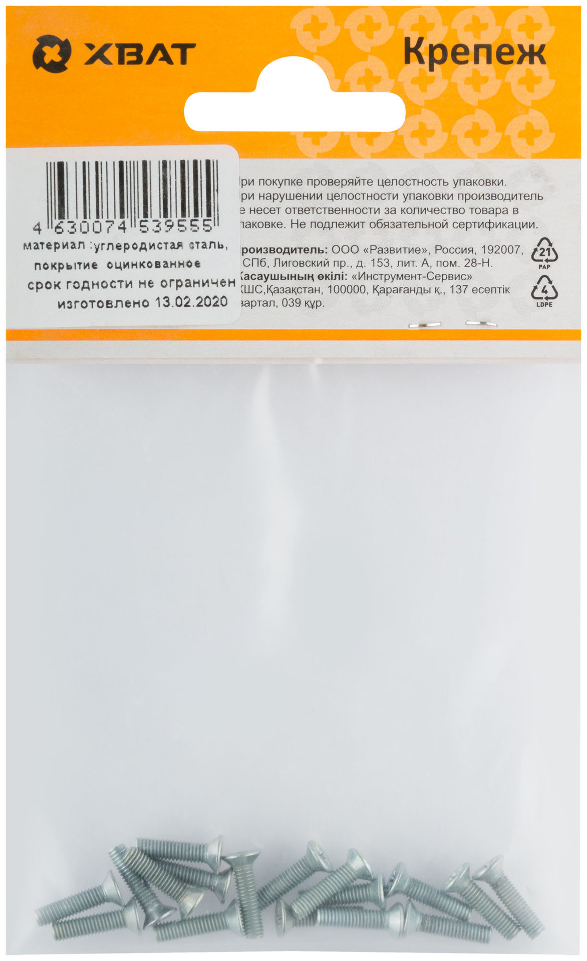 Винт с потайной головкой с полной резьбой оцинкованный DIN 965 3х12 17 шт.(фасовка) (27753-2)