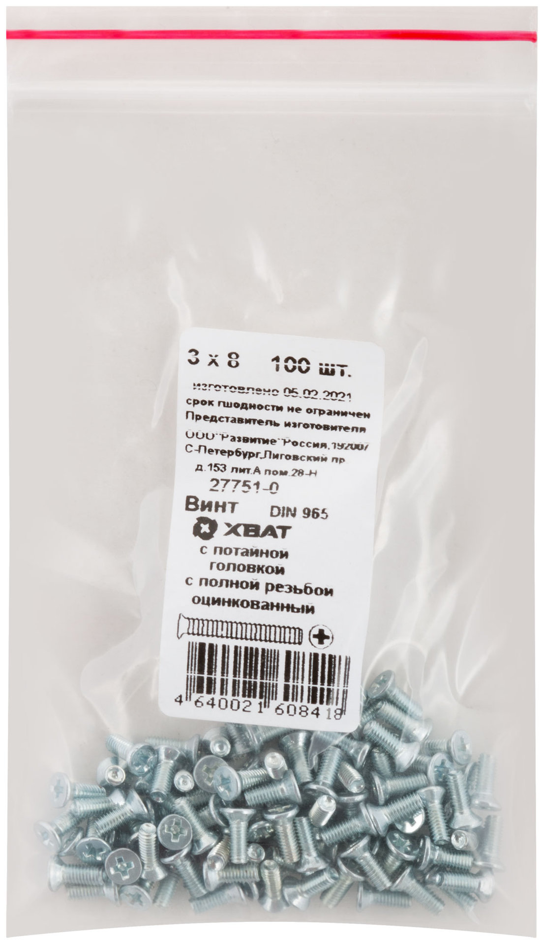 Винт с потайной головкой с полной резьбой оцинкованный DIN 965 3х8 100 шт Фасовка (27751-0)