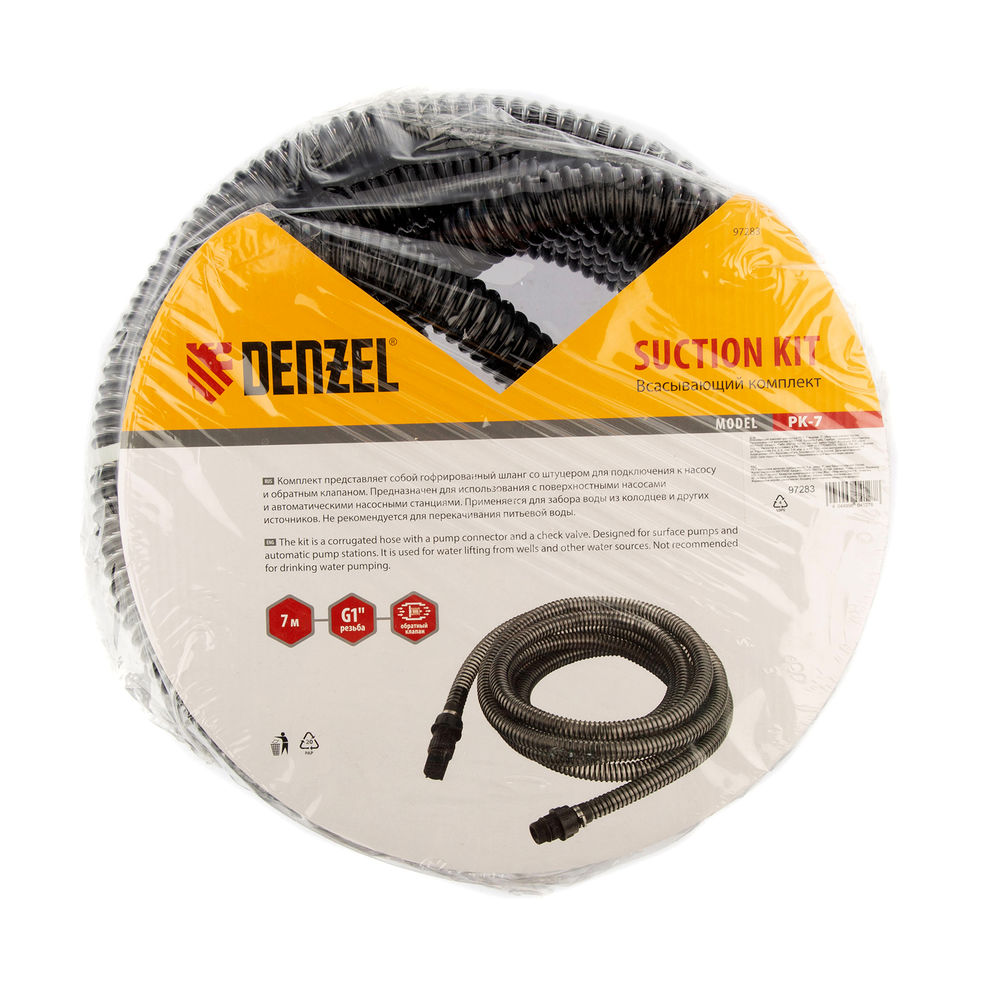 Всасывающий комплект для насоса РК, 7,7 м, D 1, обратный клапан Denzel (97283)