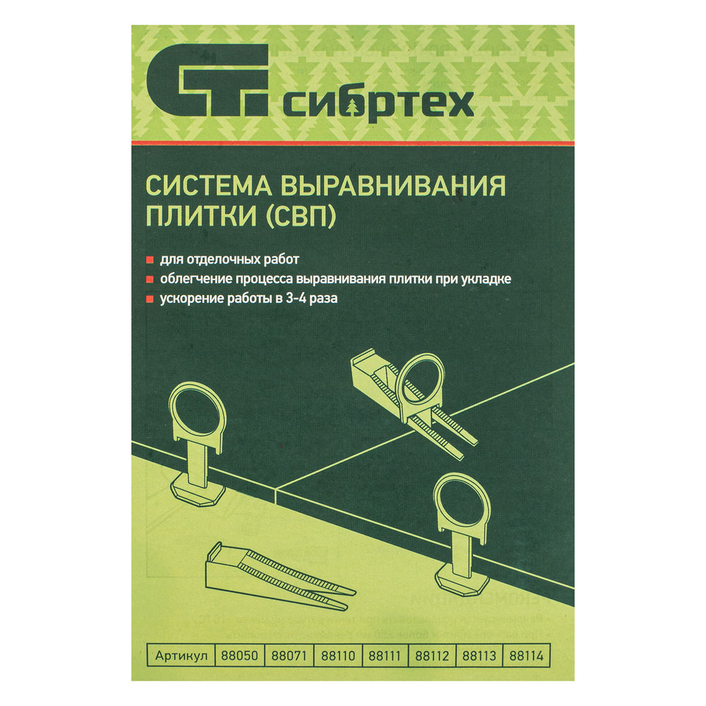 Зажим для системы выравнивания плитки СВП Кольцо, 100 шт. в пакете Сибртех (88110)