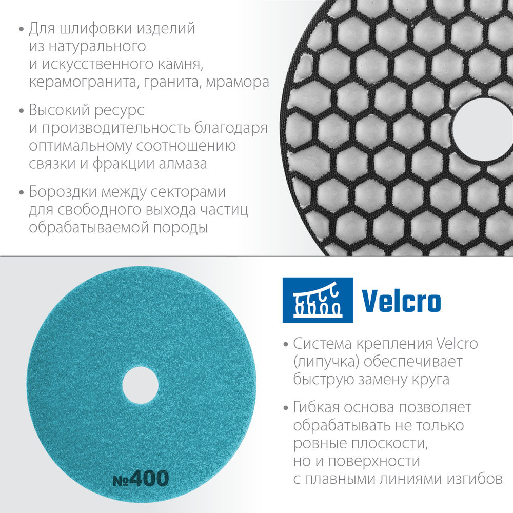 Круг алмазный гибкий шлифовальный АГШК 100 мм, №400, сухое шлифование ЗУБР Профессионал 29868-400