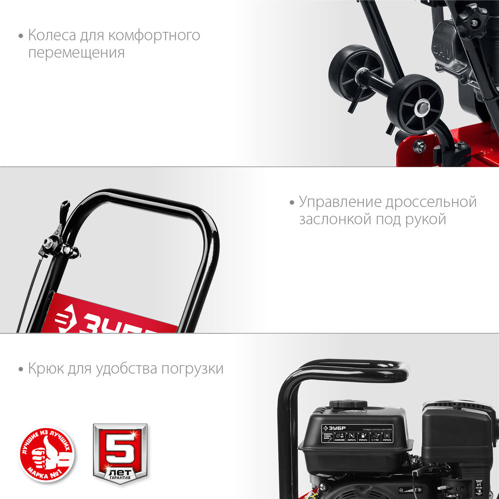 Виброплита бензиновая 15 кН, 80 кг ЗУБР ВПБ-15 Г