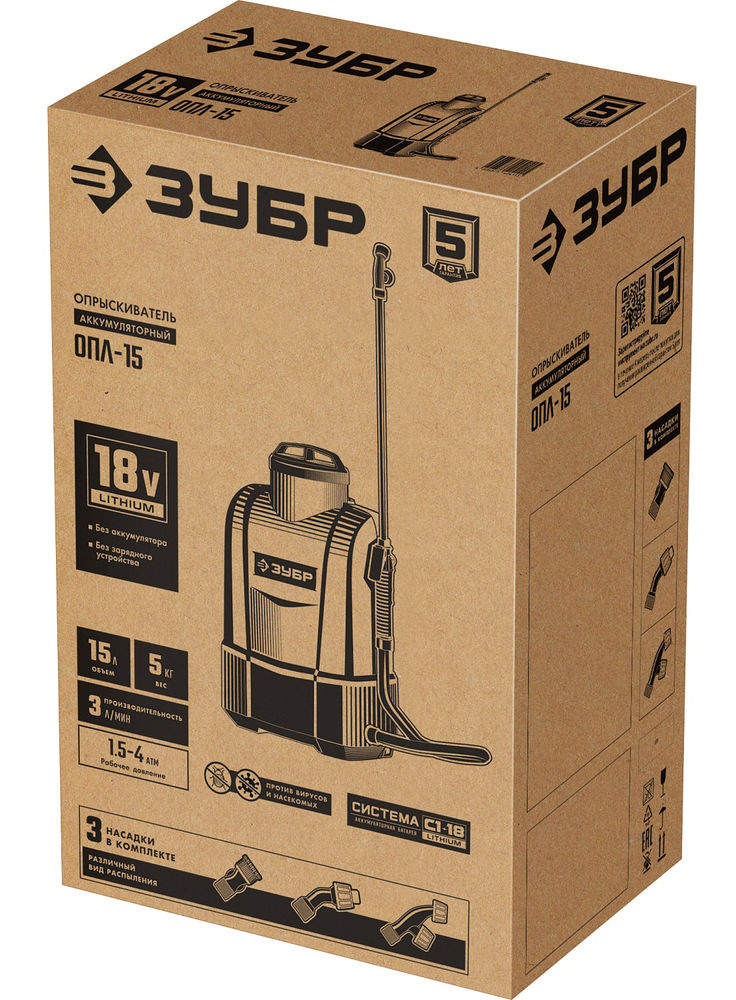 Опрыскиватель аккумуляторный 15 л, без АКБ ЗУБР ОПЛ-15