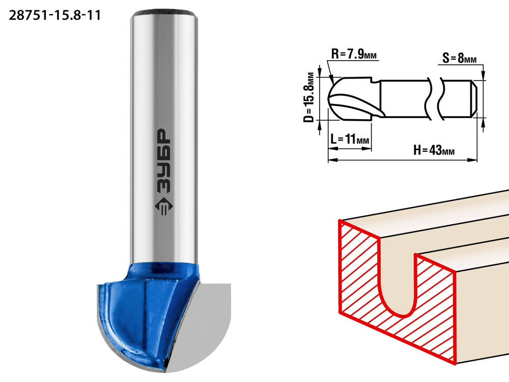 Фреза пазовая галтельная 15.8?11 мм радиус 7.9 мм ЗУБР Профессионал 28751-15.8-11