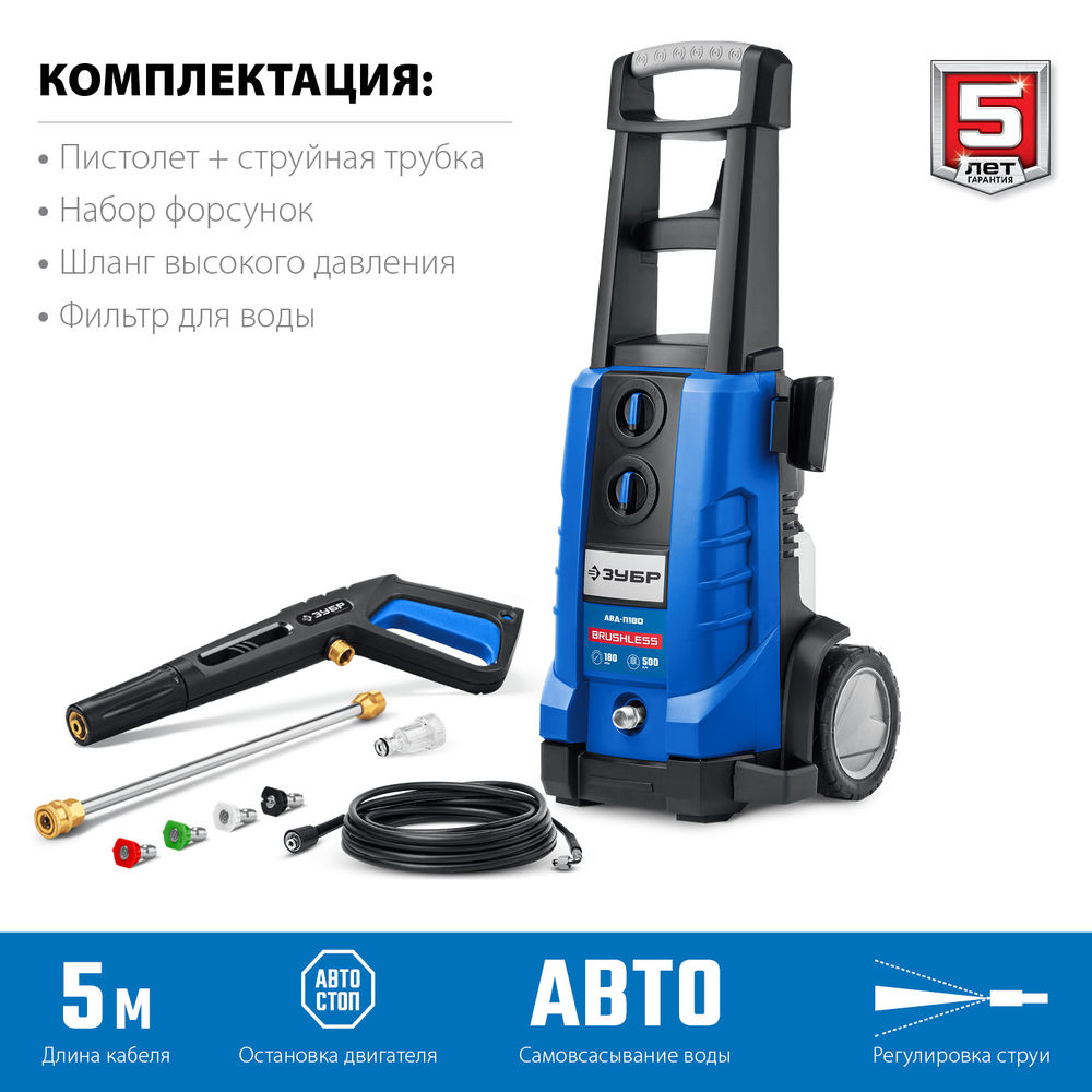 Мойка высокого давления 2300 Вт 180 Атм пистолет МИГ-280 Профессионал ЗУБР АВД-П180