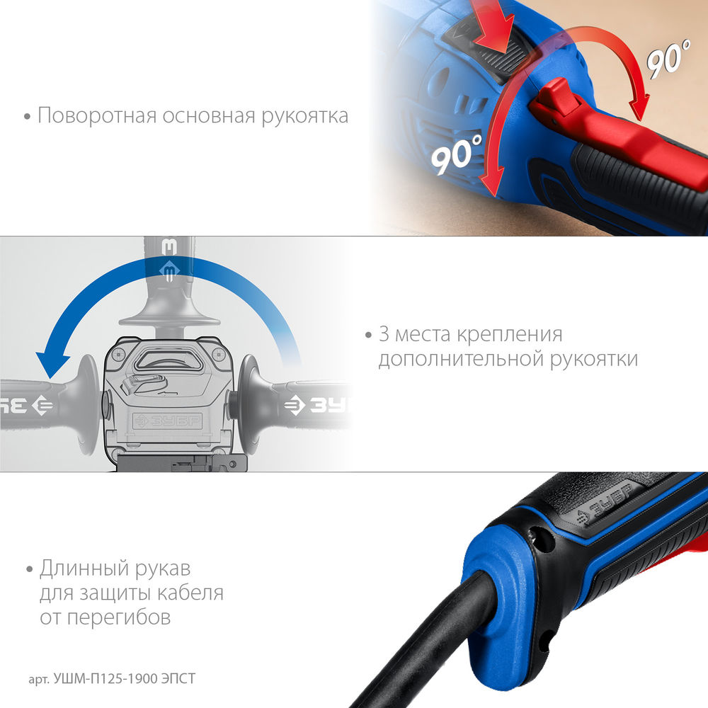 УШМ 1900 Вт d125 мм регулировка оборотов Профессионал ЗУБР УШМ-П125-1900 ЭПСТ