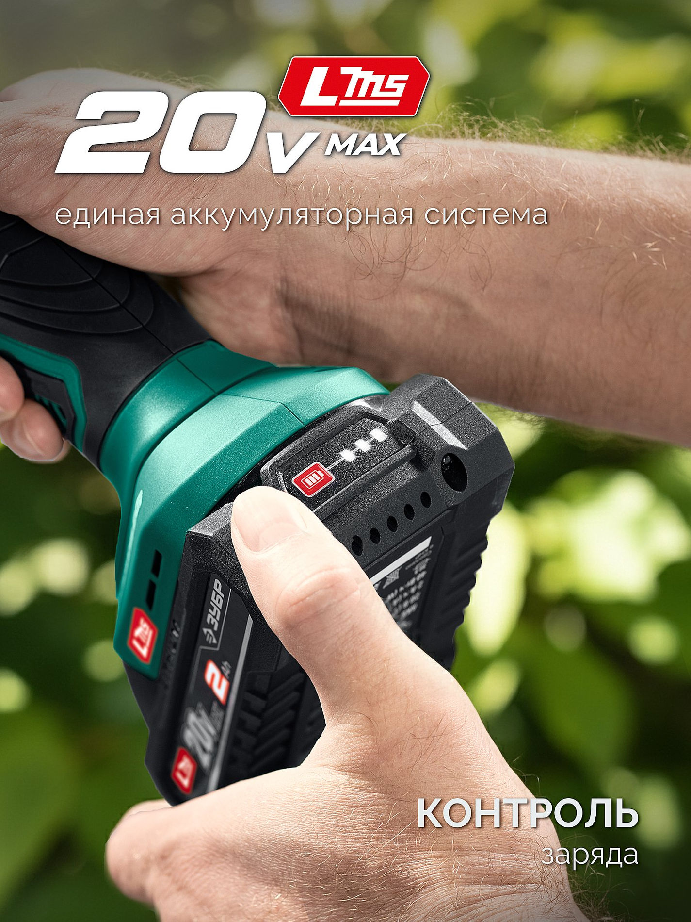 ЗУБР 20 В, 40 мм макс. рез, 1 АКБ LMS (2 Ач), секатор аккумуляторный (СКБ-2040-21)