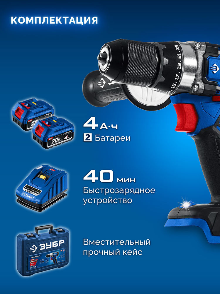 Дрель-шуруповерт бесщеточная 20 В 70 Н·м 2 АКБ LMS 4 А·ч кейс Профессионал ЗУБР DB-70-42