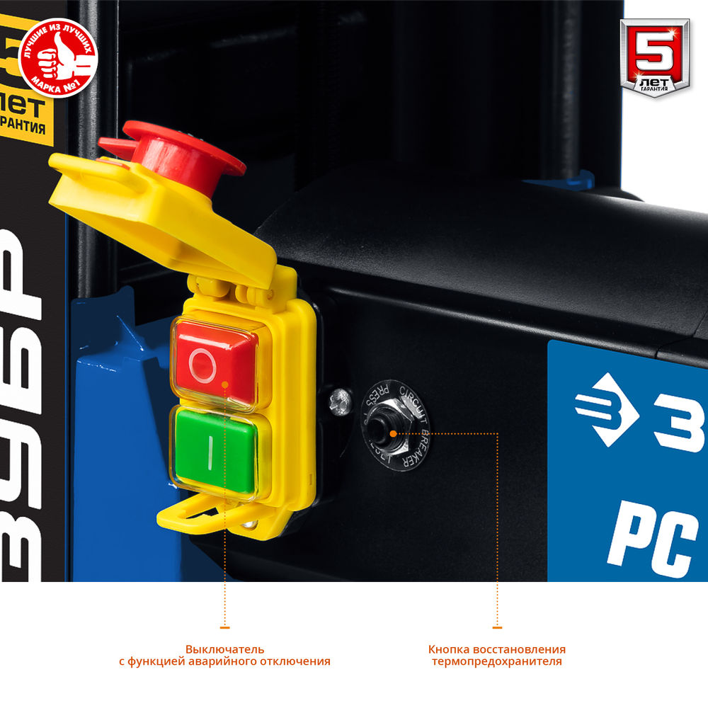 Станок рейсмусовый 320 мм 1500 Вт Профессионал ЗУБР РС-320