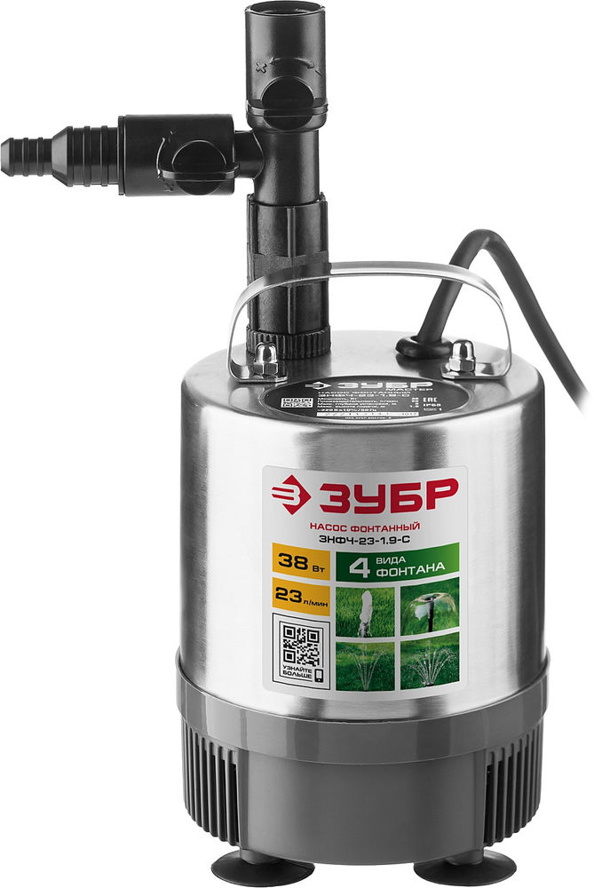 Насос фонтанный 38 Вт, корпус из нержавеющей стали ЗУБР ЗНФЧ-23-1.9-С  